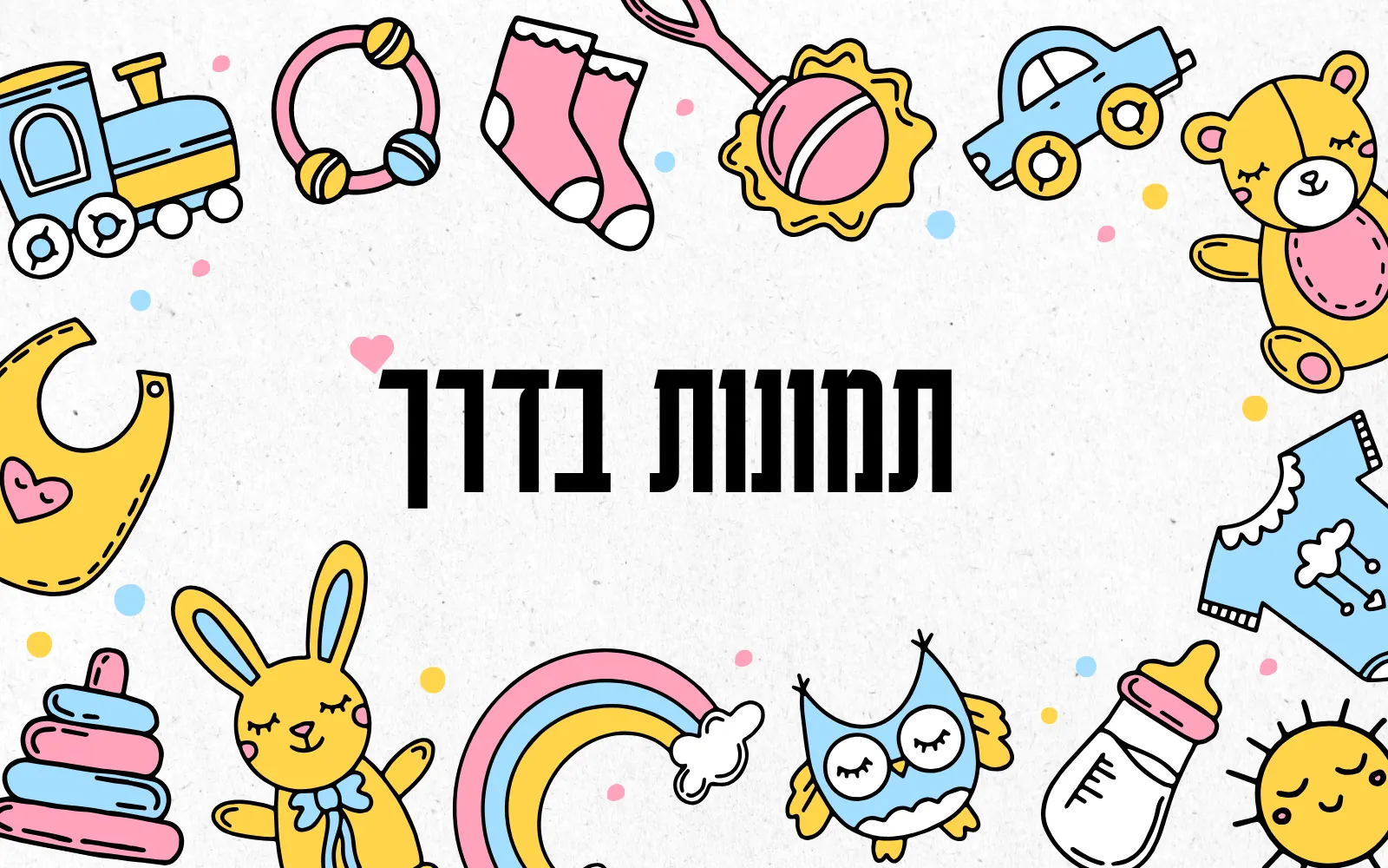 פארק חלילים
